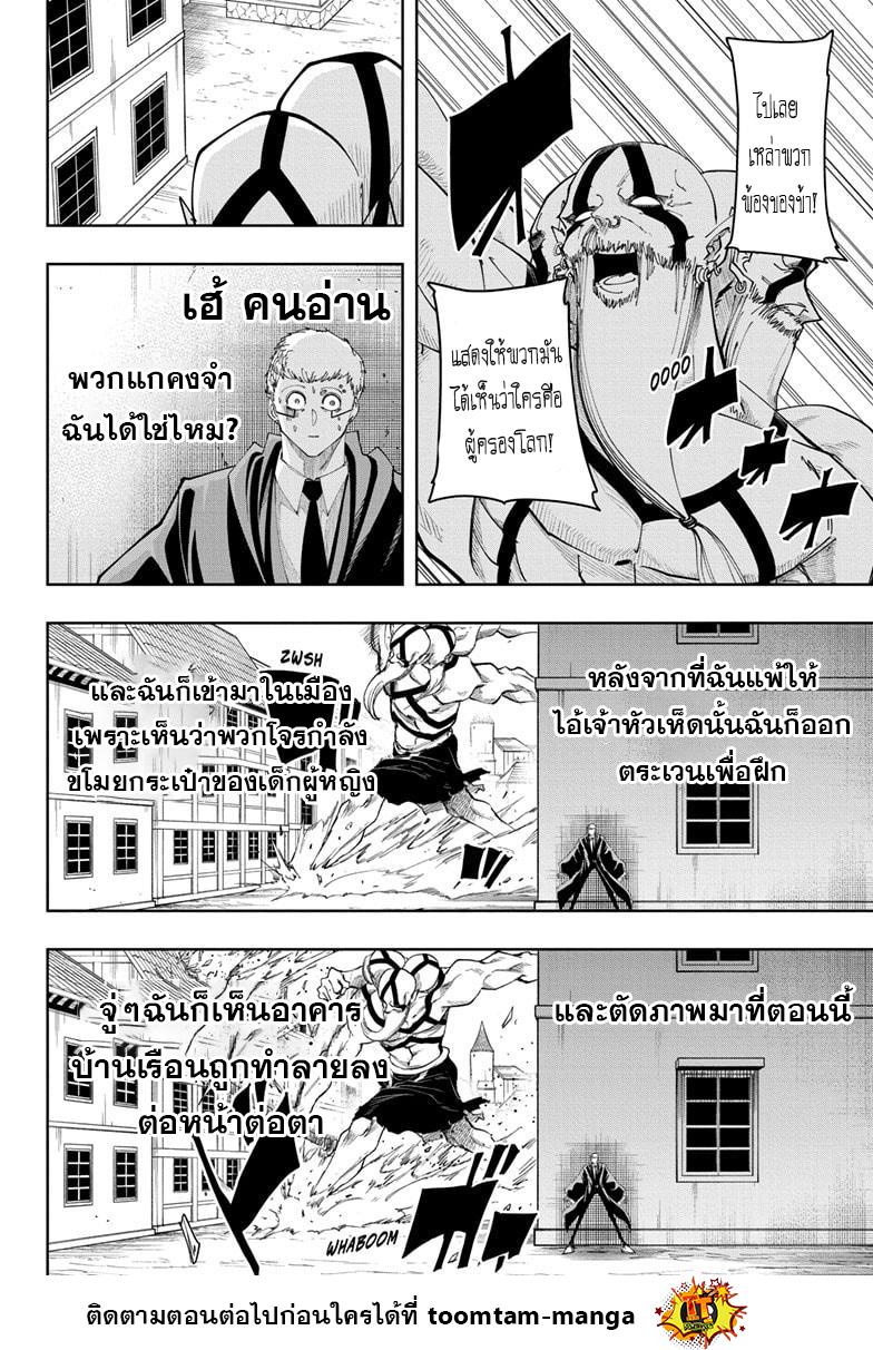 Manga-lc-com อ่านมังงะ อ่านการ์ตูน ออนไลน์ ฟรี Mashle Magic and Muscles ศึกโลกเวทมนตร์ คนพลังกล้าม ตอนที่ 1 2 3 4 5 6 7 8 9 10 11 12 13 14 ฟรี ไม่มีโฆษณา Manga-lc - อ่าน มังงะ อ่าน การ์ตูน ออนไลน์ อ่านมังงะ ฟรี