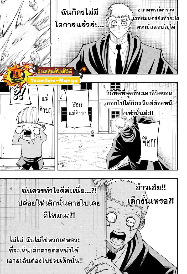 Manga-lc-com อ่านมังงะ อ่านการ์ตูน ออนไลน์ ฟรี Mashle Magic and Muscles ศึกโลกเวทมนตร์ คนพลังกล้าม ตอนที่ 1 2 3 4 5 6 7 8 9 10 11 12 13 14 ฟรี ไม่มีโฆษณา Manga-lc - อ่าน มังงะ อ่าน การ์ตูน ออนไลน์ อ่านมังงะ ฟรี
