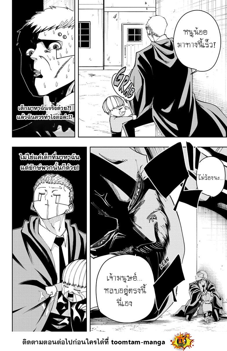 Manga-lc-com อ่านมังงะ อ่านการ์ตูน ออนไลน์ ฟรี Mashle Magic and Muscles ศึกโลกเวทมนตร์ คนพลังกล้าม ตอนที่ 1 2 3 4 5 6 7 8 9 10 11 12 13 14 ฟรี ไม่มีโฆษณา Manga-lc - อ่าน มังงะ อ่าน การ์ตูน ออนไลน์ อ่านมังงะ ฟรี