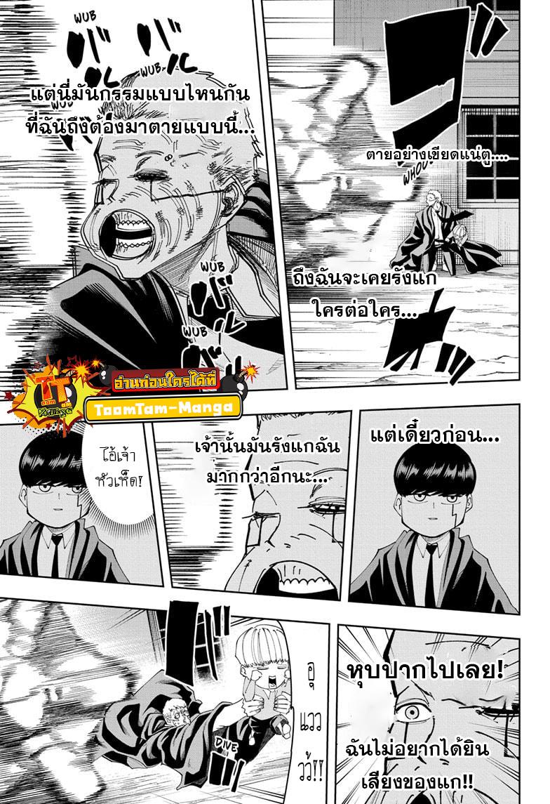 Manga-lc-com อ่านมังงะ อ่านการ์ตูน ออนไลน์ ฟรี Mashle Magic and Muscles ศึกโลกเวทมนตร์ คนพลังกล้าม ตอนที่ 1 2 3 4 5 6 7 8 9 10 11 12 13 14 ฟรี ไม่มีโฆษณา Manga-lc - อ่าน มังงะ อ่าน การ์ตูน ออนไลน์ อ่านมังงะ ฟรี