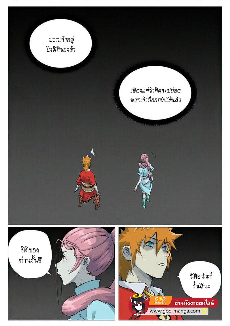 Manga-lc-com อ่านมังงะ อ่านการ์ตูน ออนไลน์ ฟรี Tales of Demons and Gods ตอนที่ 1 2 3 4 5 6 7 8 9 10 11 12 13 14 ฟรี ไม่มีโฆษณา Manga-lc - อ่าน มังงะ อ่าน การ์ตูน ออนไลน์ อ่านมังงะ ฟรี