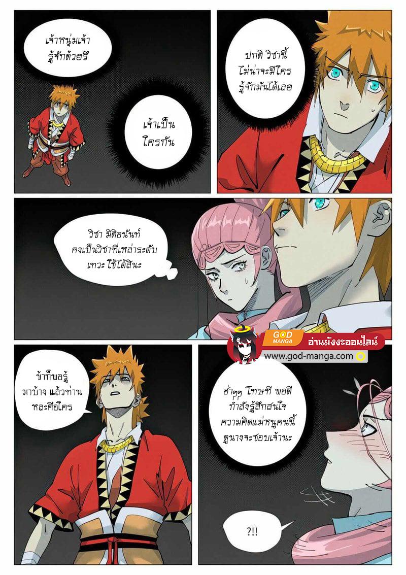 Manga-lc-com อ่านมังงะ อ่านการ์ตูน ออนไลน์ ฟรี Tales of Demons and Gods ตอนที่ 1 2 3 4 5 6 7 8 9 10 11 12 13 14 ฟรี ไม่มีโฆษณา Manga-lc - อ่าน มังงะ อ่าน การ์ตูน ออนไลน์ อ่านมังงะ ฟรี