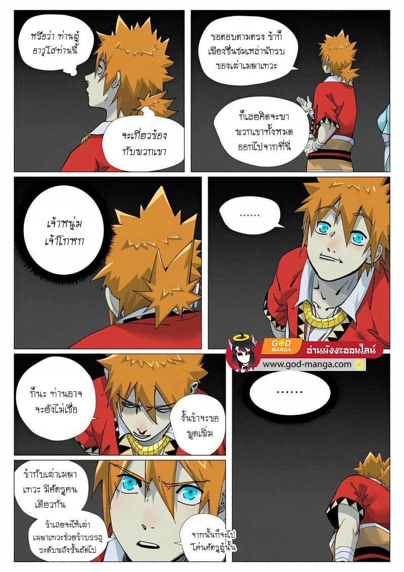 Manga-lc-com อ่านมังงะ อ่านการ์ตูน ออนไลน์ ฟรี Tales of Demons and Gods ตอนที่ 1 2 3 4 5 6 7 8 9 10 11 12 13 14 ฟรี ไม่มีโฆษณา Manga-lc - อ่าน มังงะ อ่าน การ์ตูน ออนไลน์ อ่านมังงะ ฟรี