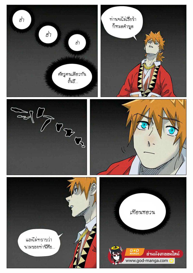 Manga-lc-com อ่านมังงะ อ่านการ์ตูน ออนไลน์ ฟรี Tales of Demons and Gods ตอนที่ 1 2 3 4 5 6 7 8 9 10 11 12 13 14 ฟรี ไม่มีโฆษณา Manga-lc - อ่าน มังงะ อ่าน การ์ตูน ออนไลน์ อ่านมังงะ ฟรี