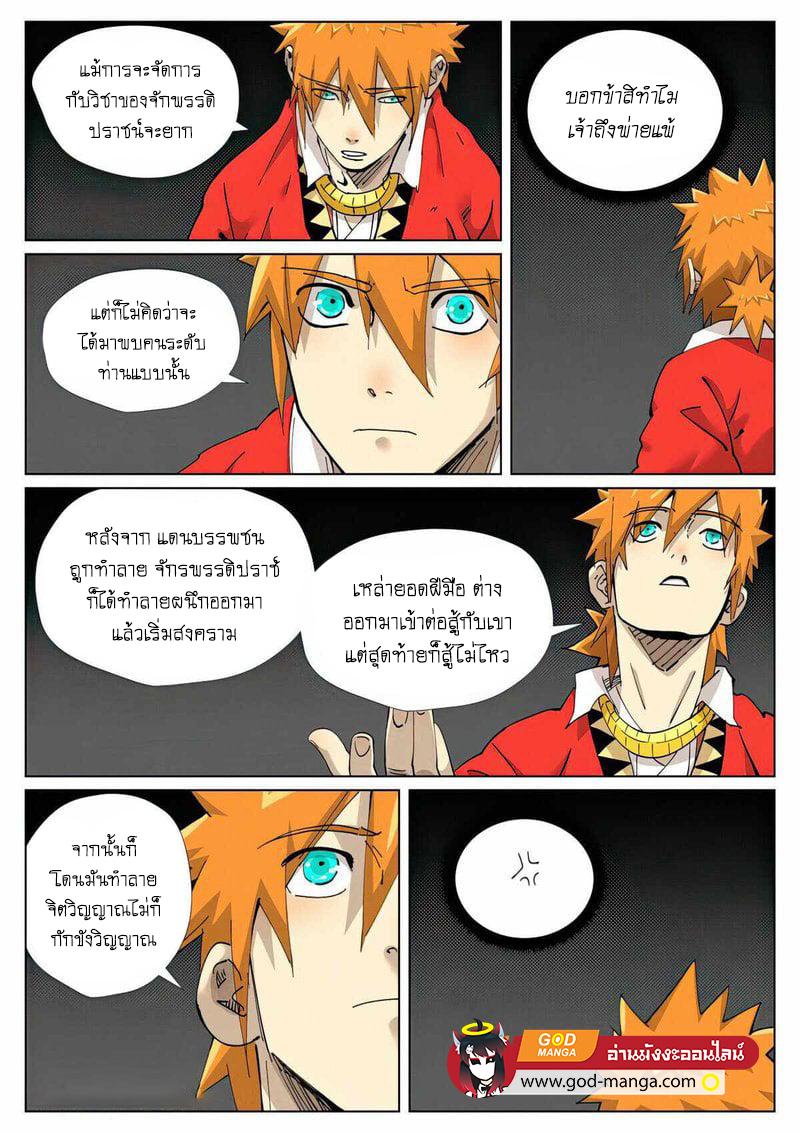 Manga-lc-com อ่านมังงะ อ่านการ์ตูน ออนไลน์ ฟรี Tales of Demons and Gods ตอนที่ 1 2 3 4 5 6 7 8 9 10 11 12 13 14 ฟรี ไม่มีโฆษณา Manga-lc - อ่าน มังงะ อ่าน การ์ตูน ออนไลน์ อ่านมังงะ ฟรี