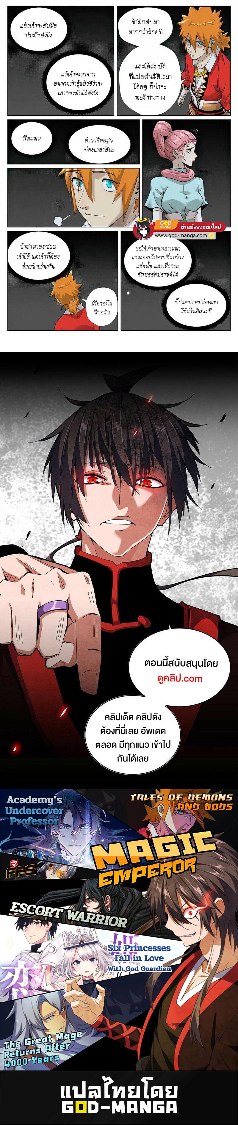 Manga-lc-com อ่านมังงะ อ่านการ์ตูน ออนไลน์ ฟรี Tales of Demons and Gods ตอนที่ 1 2 3 4 5 6 7 8 9 10 11 12 13 14 ฟรี ไม่มีโฆษณา Manga-lc - อ่าน มังงะ อ่าน การ์ตูน ออนไลน์ อ่านมังงะ ฟรี