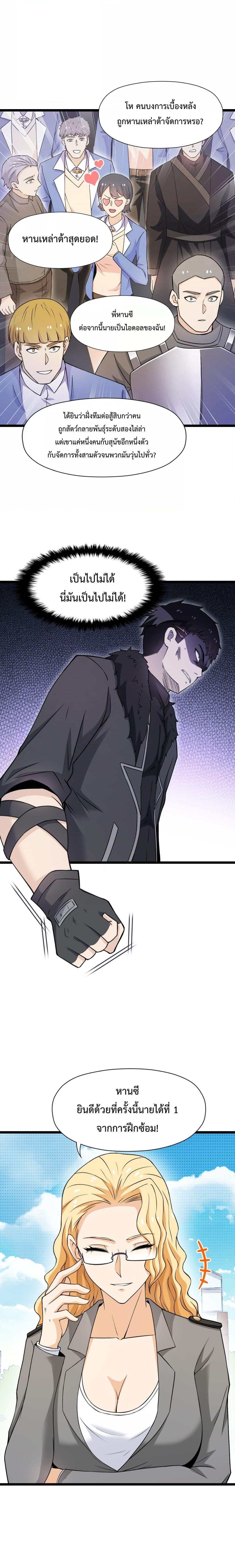 Manga-lc-com อ่านมังงะ อ่านการ์ตูน ออนไลน์ ฟรี My Contract Beast Is A Chinese Pastoral Hound ตอนที่ 1 2 3 4 5 6 7 8 9 10 11 12 13 14 ฟรี ไม่มีโฆษณา Manga-lc - อ่าน มังงะ อ่าน การ์ตูน ออนไลน์ อ่านมังงะ ฟรี