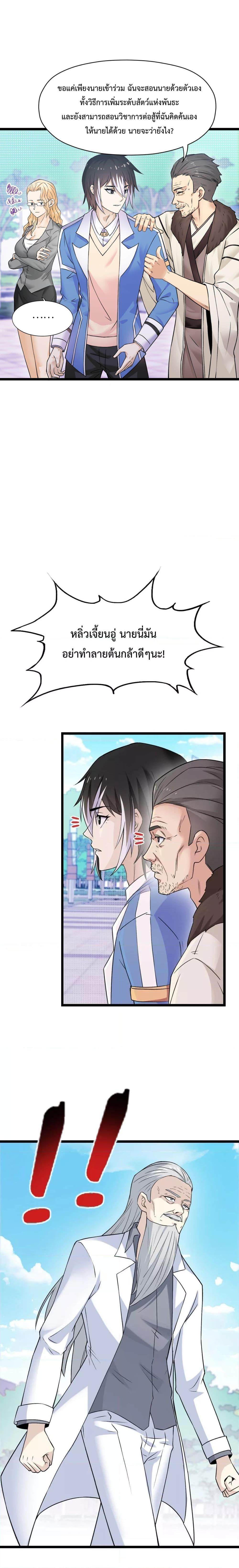 Manga-lc-com อ่านมังงะ อ่านการ์ตูน ออนไลน์ ฟรี My Contract Beast Is A Chinese Pastoral Hound ตอนที่ 1 2 3 4 5 6 7 8 9 10 11 12 13 14 ฟรี ไม่มีโฆษณา Manga-lc - อ่าน มังงะ อ่าน การ์ตูน ออนไลน์ อ่านมังงะ ฟรี