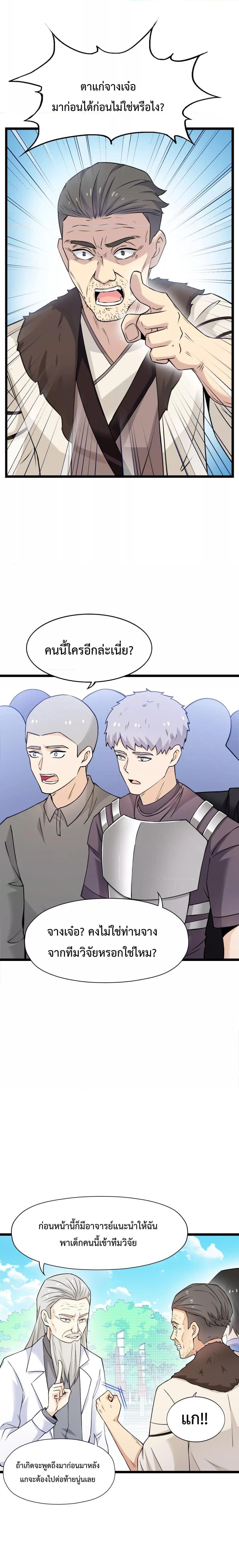 Manga-lc-com อ่านมังงะ อ่านการ์ตูน ออนไลน์ ฟรี My Contract Beast Is A Chinese Pastoral Hound ตอนที่ 1 2 3 4 5 6 7 8 9 10 11 12 13 14 ฟรี ไม่มีโฆษณา Manga-lc - อ่าน มังงะ อ่าน การ์ตูน ออนไลน์ อ่านมังงะ ฟรี