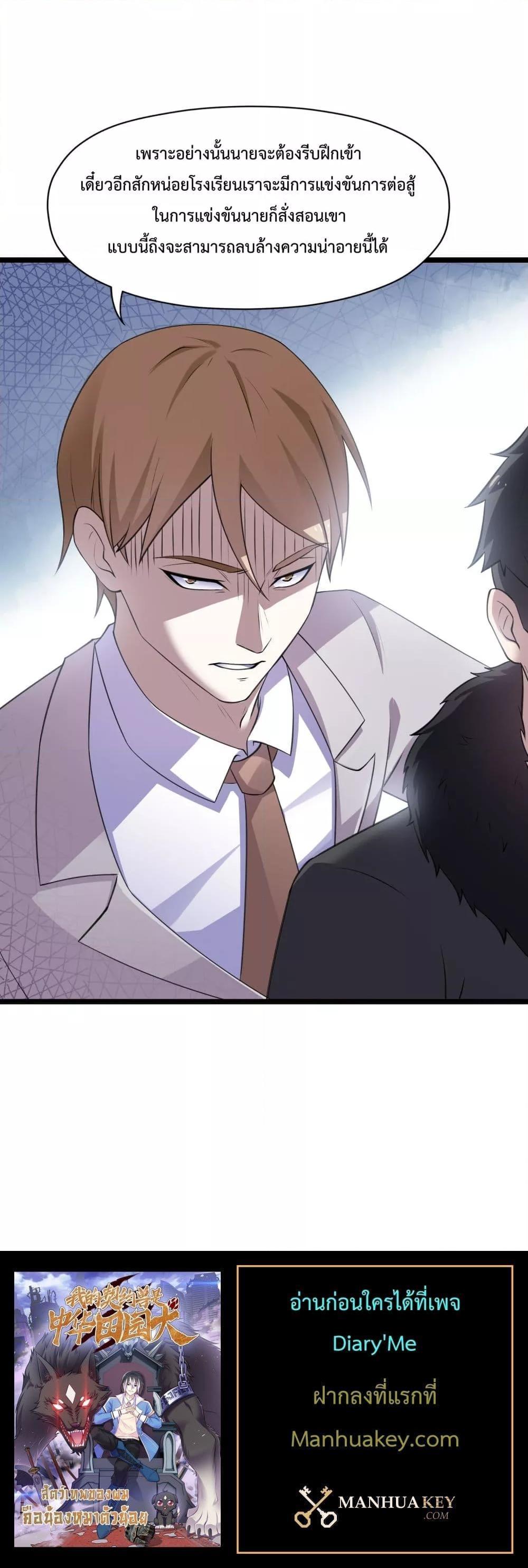 Manga-lc-com อ่านมังงะ อ่านการ์ตูน ออนไลน์ ฟรี My Contract Beast Is A Chinese Pastoral Hound ตอนที่ 1 2 3 4 5 6 7 8 9 10 11 12 13 14 ฟรี ไม่มีโฆษณา Manga-lc - อ่าน มังงะ อ่าน การ์ตูน ออนไลน์ อ่านมังงะ ฟรี