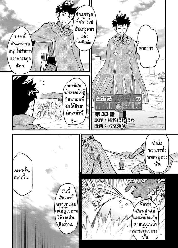 Manga-lc-com อ่านมังงะ อ่านการ์ตูน ออนไลน์ ฟรี Toaru Ossan no VRMMO Katsudouki ตอนที่ 1 2 3 4 5 6 7 8 9 10 11 12 13 14 ฟรี ไม่มีโฆษณา Manga-lc - อ่าน มังงะ อ่าน การ์ตูน ออนไลน์ อ่านมังงะ ฟรี
