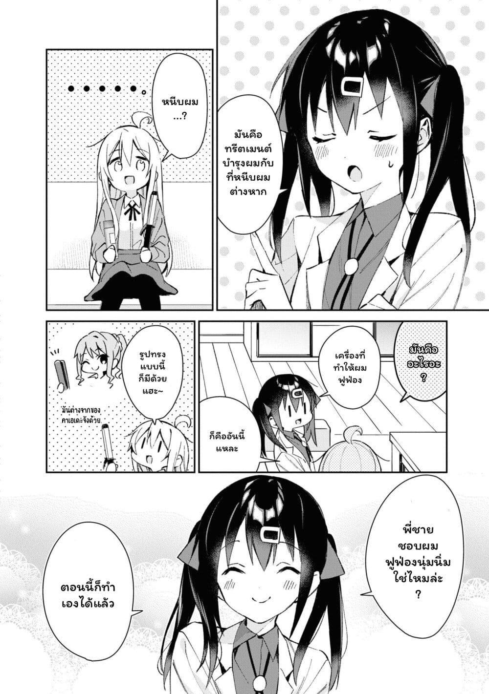 Manga-lc-com อ่านมังงะ อ่านการ์ตูน ออนไลน์ ฟรี Onii-chan wa Oshimai! Koushiki Anthology Comic ตอนที่ 1 2 3 4 5 6 7 8 9 10 11 12 13 14 ฟรี ไม่มีโฆษณา Manga-lc - อ่าน มังงะ อ่าน การ์ตูน ออนไลน์ อ่านมังงะ ฟรี