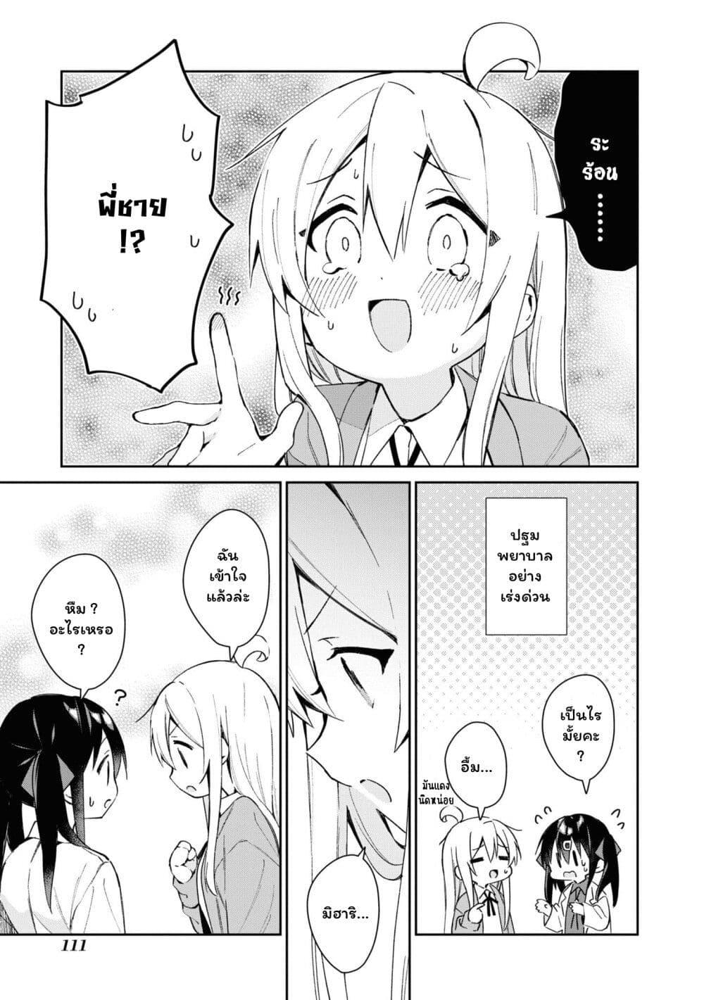 Manga-lc-com อ่านมังงะ อ่านการ์ตูน ออนไลน์ ฟรี Onii-chan wa Oshimai! Koushiki Anthology Comic ตอนที่ 1 2 3 4 5 6 7 8 9 10 11 12 13 14 ฟรี ไม่มีโฆษณา Manga-lc - อ่าน มังงะ อ่าน การ์ตูน ออนไลน์ อ่านมังงะ ฟรี