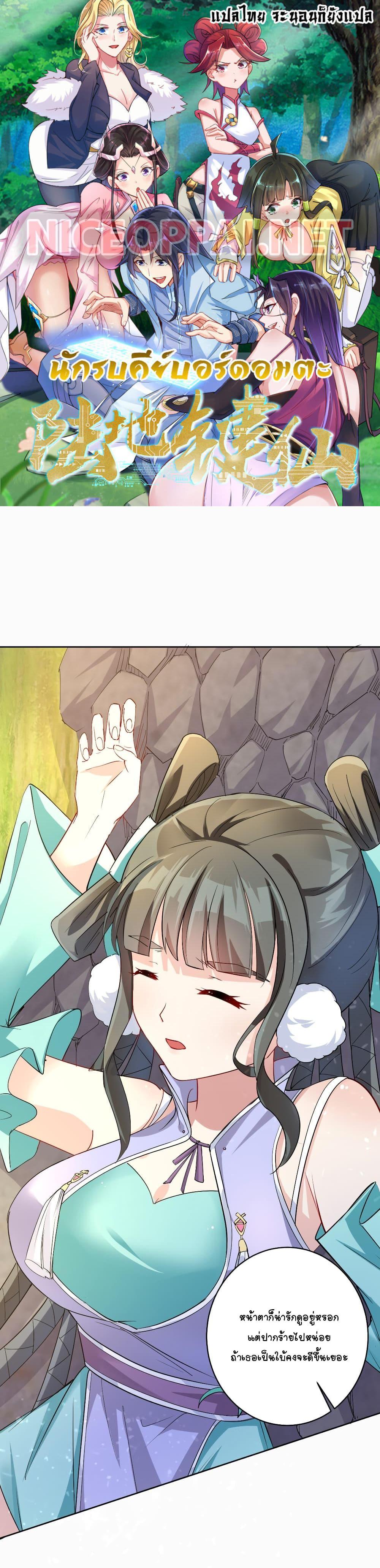 Manga-lc-com อ่านมังงะ อ่านการ์ตูน ออนไลน์ ฟรี Immortal Keyboard Warrior ตอนที่ 1 2 3 4 5 6 7 8 9 10 11 12 13 14 ฟรี ไม่มีโฆษณา Manga-lc - อ่าน มังงะ อ่าน การ์ตูน ออนไลน์ อ่านมังงะ ฟรี