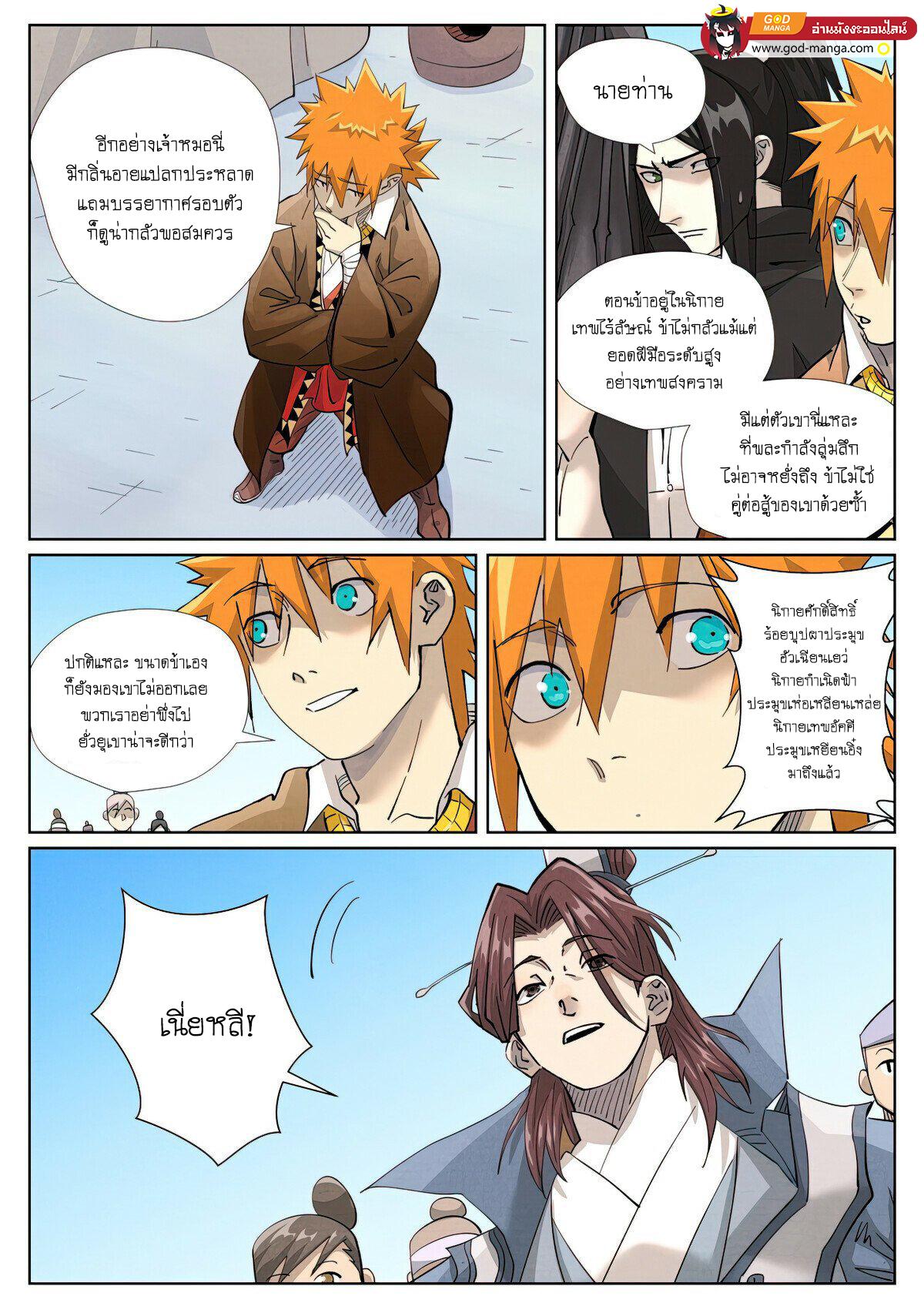 Manga-lc-com อ่านมังงะ อ่านการ์ตูน ออนไลน์ ฟรี Tales of Demons and Gods  พงศาวดารภูตเทพ ตอนที่ 1 2 3 4 5 6 7 8 9 10 11 12 13 14 ฟรี ไม่มีโฆษณา Manga-lc - อ่าน มังงะ อ่าน การ์ตูน ออนไลน์ อ่านมังงะ ฟรี