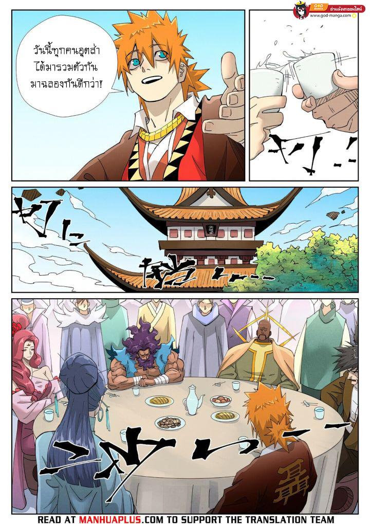 Manga-lc-com อ่านมังงะ อ่านการ์ตูน ออนไลน์ ฟรี Tales of Demons and Gods  พงศาวดารภูตเทพ ตอนที่ 1 2 3 4 5 6 7 8 9 10 11 12 13 14 ฟรี ไม่มีโฆษณา Manga-lc - อ่าน มังงะ อ่าน การ์ตูน ออนไลน์ อ่านมังงะ ฟรี