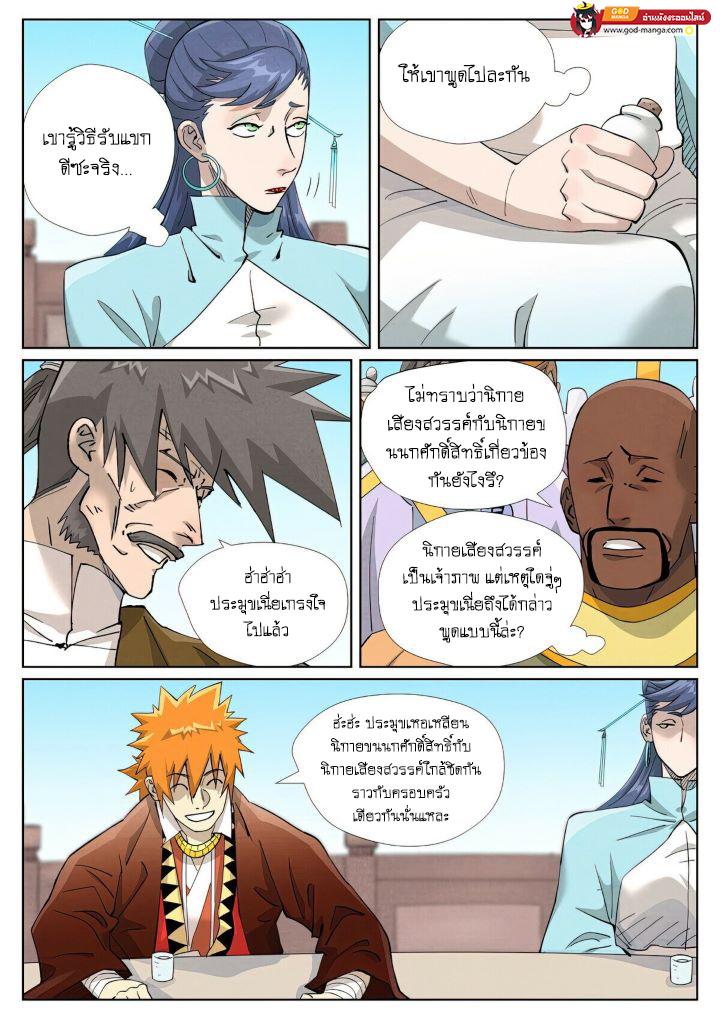 Manga-lc-com อ่านมังงะ อ่านการ์ตูน ออนไลน์ ฟรี Tales of Demons and Gods  พงศาวดารภูตเทพ ตอนที่ 1 2 3 4 5 6 7 8 9 10 11 12 13 14 ฟรี ไม่มีโฆษณา Manga-lc - อ่าน มังงะ อ่าน การ์ตูน ออนไลน์ อ่านมังงะ ฟรี