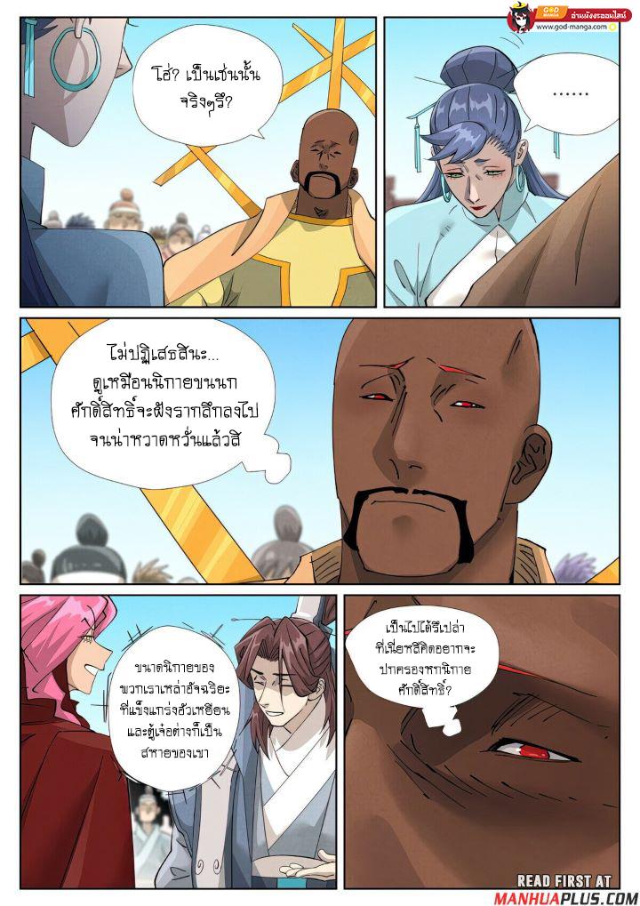Manga-lc-com อ่านมังงะ อ่านการ์ตูน ออนไลน์ ฟรี Tales of Demons and Gods  พงศาวดารภูตเทพ ตอนที่ 1 2 3 4 5 6 7 8 9 10 11 12 13 14 ฟรี ไม่มีโฆษณา Manga-lc - อ่าน มังงะ อ่าน การ์ตูน ออนไลน์ อ่านมังงะ ฟรี