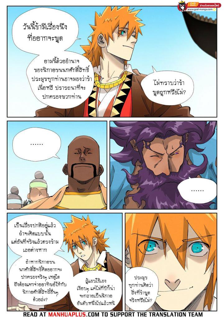 Manga-lc-com อ่านมังงะ อ่านการ์ตูน ออนไลน์ ฟรี Tales of Demons and Gods  พงศาวดารภูตเทพ ตอนที่ 1 2 3 4 5 6 7 8 9 10 11 12 13 14 ฟรี ไม่มีโฆษณา Manga-lc - อ่าน มังงะ อ่าน การ์ตูน ออนไลน์ อ่านมังงะ ฟรี