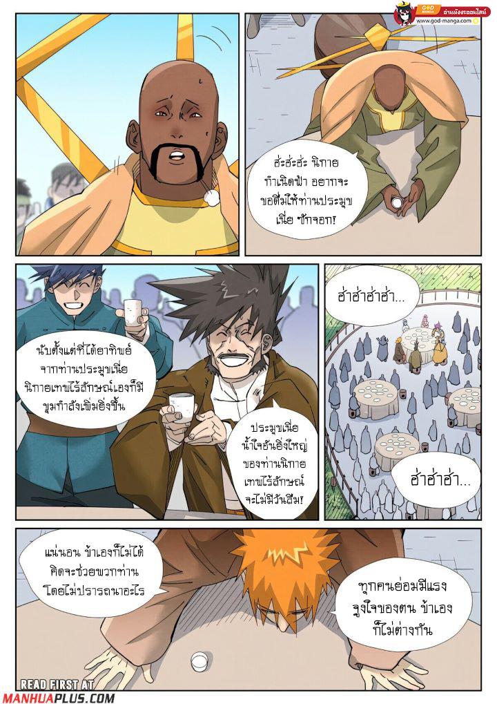 Manga-lc-com อ่านมังงะ อ่านการ์ตูน ออนไลน์ ฟรี Tales of Demons and Gods  พงศาวดารภูตเทพ ตอนที่ 1 2 3 4 5 6 7 8 9 10 11 12 13 14 ฟรี ไม่มีโฆษณา Manga-lc - อ่าน มังงะ อ่าน การ์ตูน ออนไลน์ อ่านมังงะ ฟรี