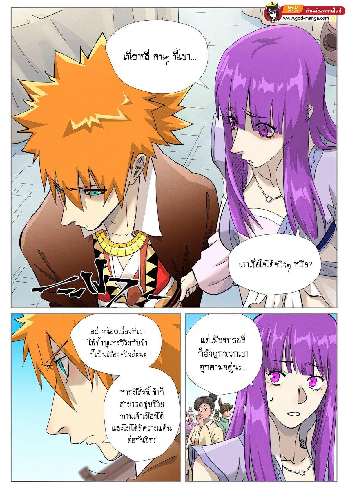 Manga-lc-com อ่านมังงะ อ่านการ์ตูน ออนไลน์ ฟรี Tales of Demons and Gods  พงศาวดารภูตเทพ ตอนที่ 1 2 3 4 5 6 7 8 9 10 11 12 13 14 ฟรี ไม่มีโฆษณา Manga-lc - อ่าน มังงะ อ่าน การ์ตูน ออนไลน์ อ่านมังงะ ฟรี