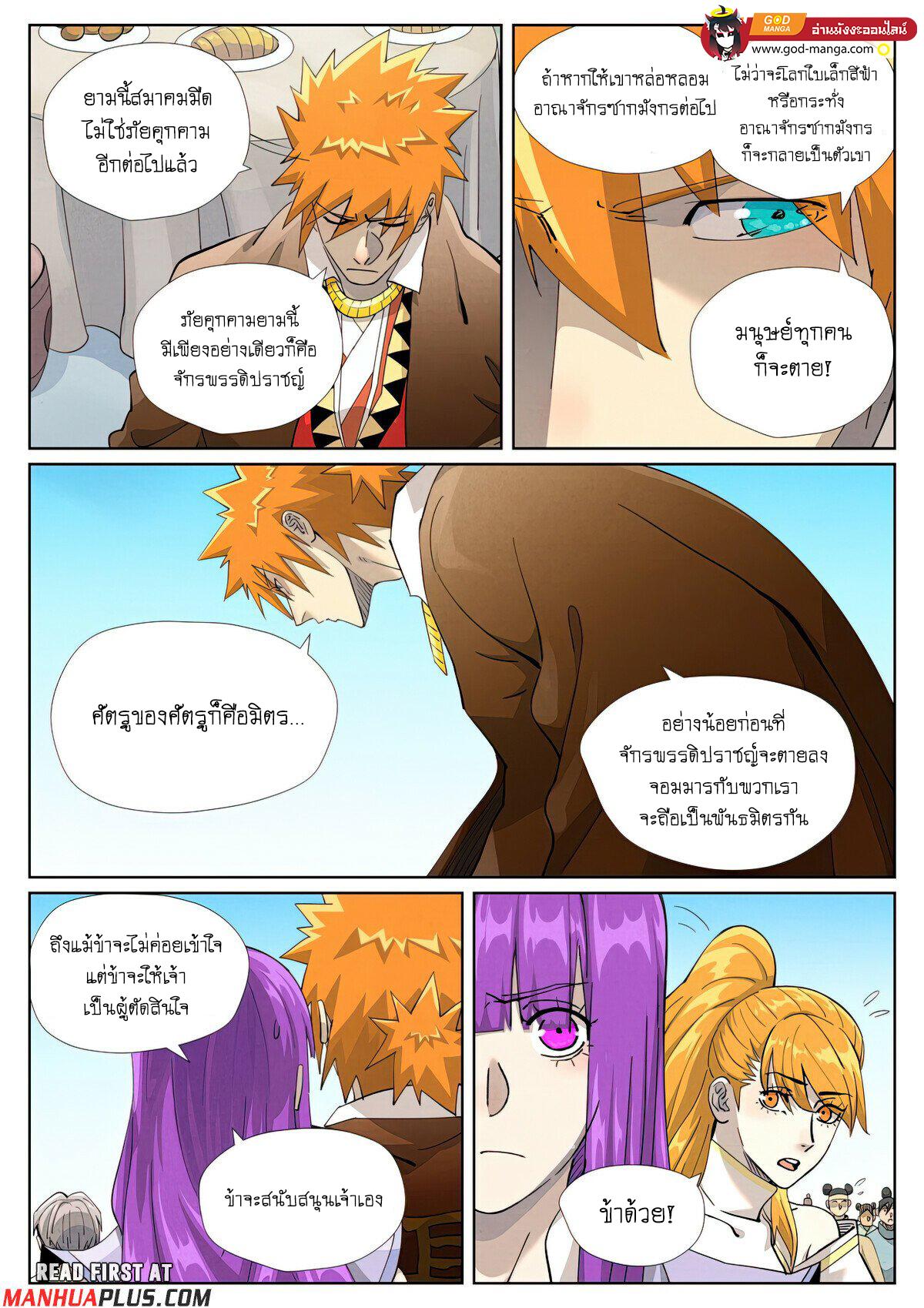 Manga-lc-com อ่านมังงะ อ่านการ์ตูน ออนไลน์ ฟรี Tales of Demons and Gods  พงศาวดารภูตเทพ ตอนที่ 1 2 3 4 5 6 7 8 9 10 11 12 13 14 ฟรี ไม่มีโฆษณา Manga-lc - อ่าน มังงะ อ่าน การ์ตูน ออนไลน์ อ่านมังงะ ฟรี