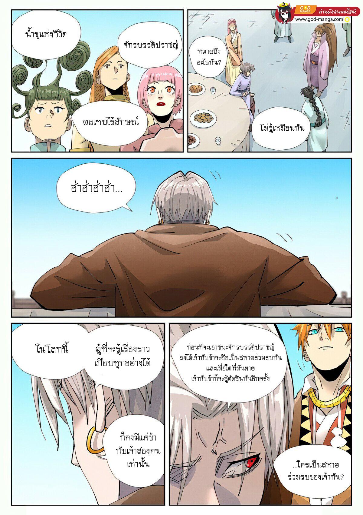 Manga-lc-com อ่านมังงะ อ่านการ์ตูน ออนไลน์ ฟรี Tales of Demons and Gods  พงศาวดารภูตเทพ ตอนที่ 1 2 3 4 5 6 7 8 9 10 11 12 13 14 ฟรี ไม่มีโฆษณา Manga-lc - อ่าน มังงะ อ่าน การ์ตูน ออนไลน์ อ่านมังงะ ฟรี
