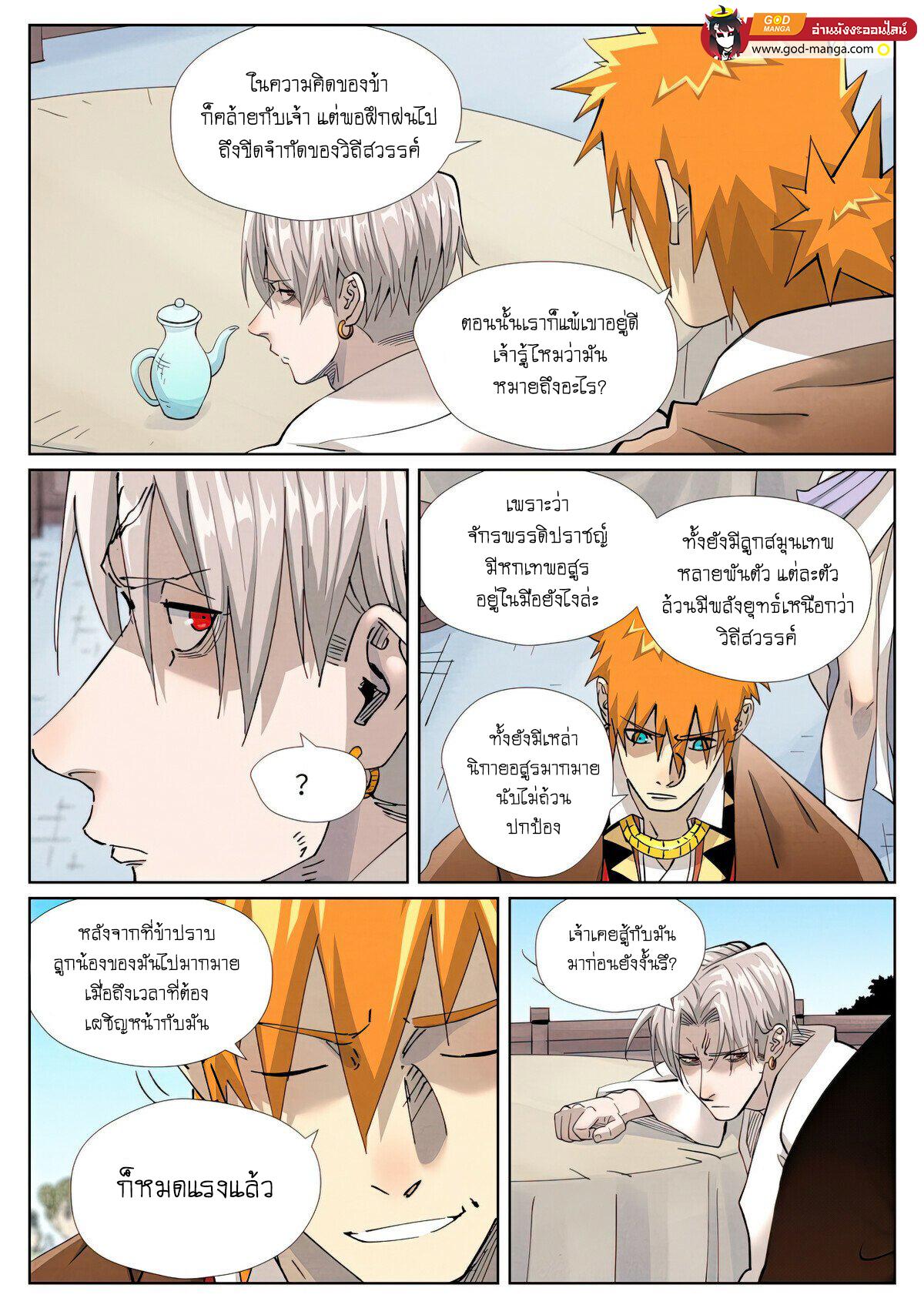 Manga-lc-com อ่านมังงะ อ่านการ์ตูน ออนไลน์ ฟรี Tales of Demons and Gods  พงศาวดารภูตเทพ ตอนที่ 1 2 3 4 5 6 7 8 9 10 11 12 13 14 ฟรี ไม่มีโฆษณา Manga-lc - อ่าน มังงะ อ่าน การ์ตูน ออนไลน์ อ่านมังงะ ฟรี