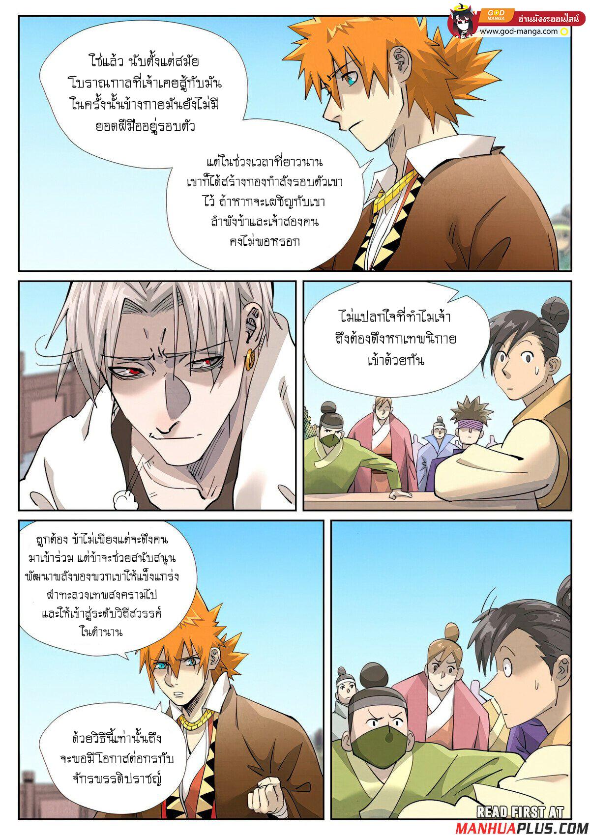 Manga-lc-com อ่านมังงะ อ่านการ์ตูน ออนไลน์ ฟรี Tales of Demons and Gods  พงศาวดารภูตเทพ ตอนที่ 1 2 3 4 5 6 7 8 9 10 11 12 13 14 ฟรี ไม่มีโฆษณา Manga-lc - อ่าน มังงะ อ่าน การ์ตูน ออนไลน์ อ่านมังงะ ฟรี