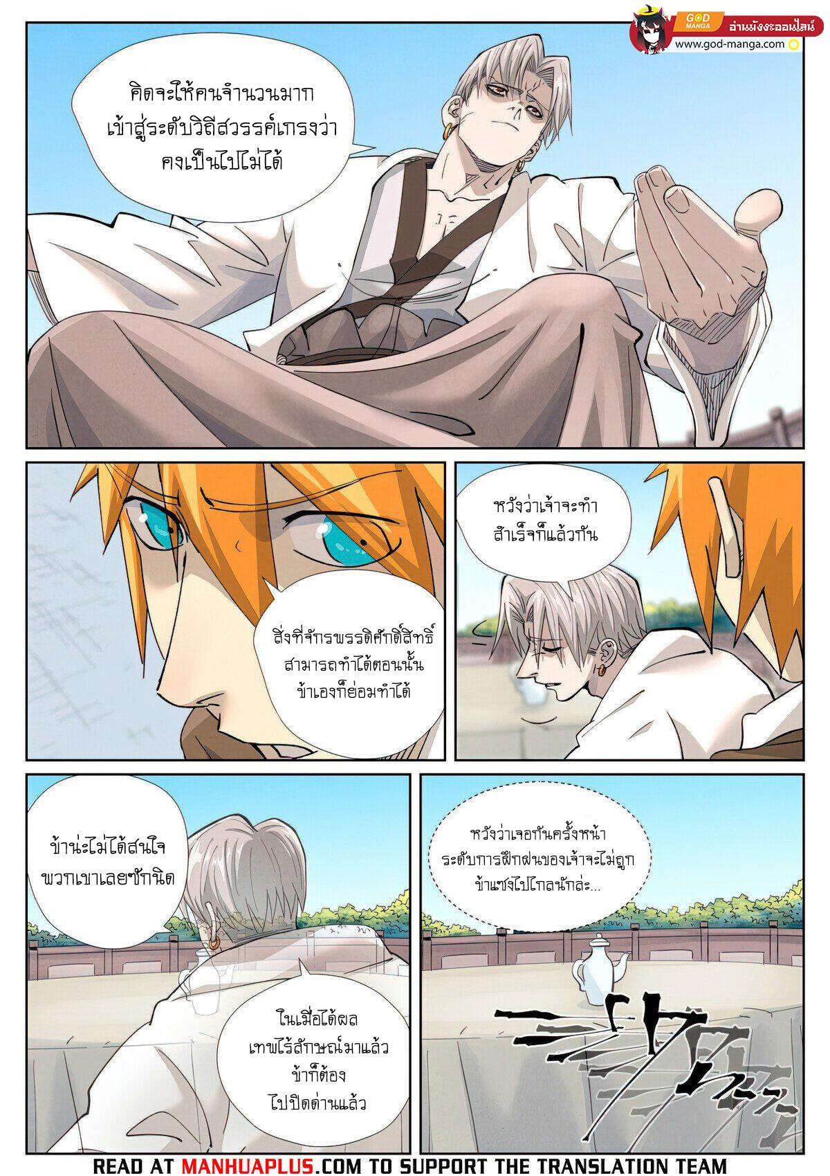 Manga-lc-com อ่านมังงะ อ่านการ์ตูน ออนไลน์ ฟรี Tales of Demons and Gods  พงศาวดารภูตเทพ ตอนที่ 1 2 3 4 5 6 7 8 9 10 11 12 13 14 ฟรี ไม่มีโฆษณา Manga-lc - อ่าน มังงะ อ่าน การ์ตูน ออนไลน์ อ่านมังงะ ฟรี
