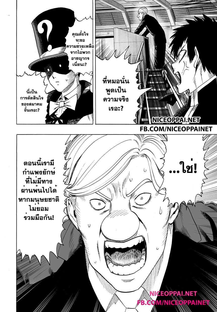 Manga-lc-com อ่านมังงะ อ่านการ์ตูน ออนไลน์ ฟรี One Punch Man ตอนที่ 1 2 3 4 5 6 7 8 9 10 11 12 13 14 ฟรี ไม่มีโฆษณา Manga-lc - อ่าน มังงะ อ่าน การ์ตูน ออนไลน์ อ่านมังงะ ฟรี