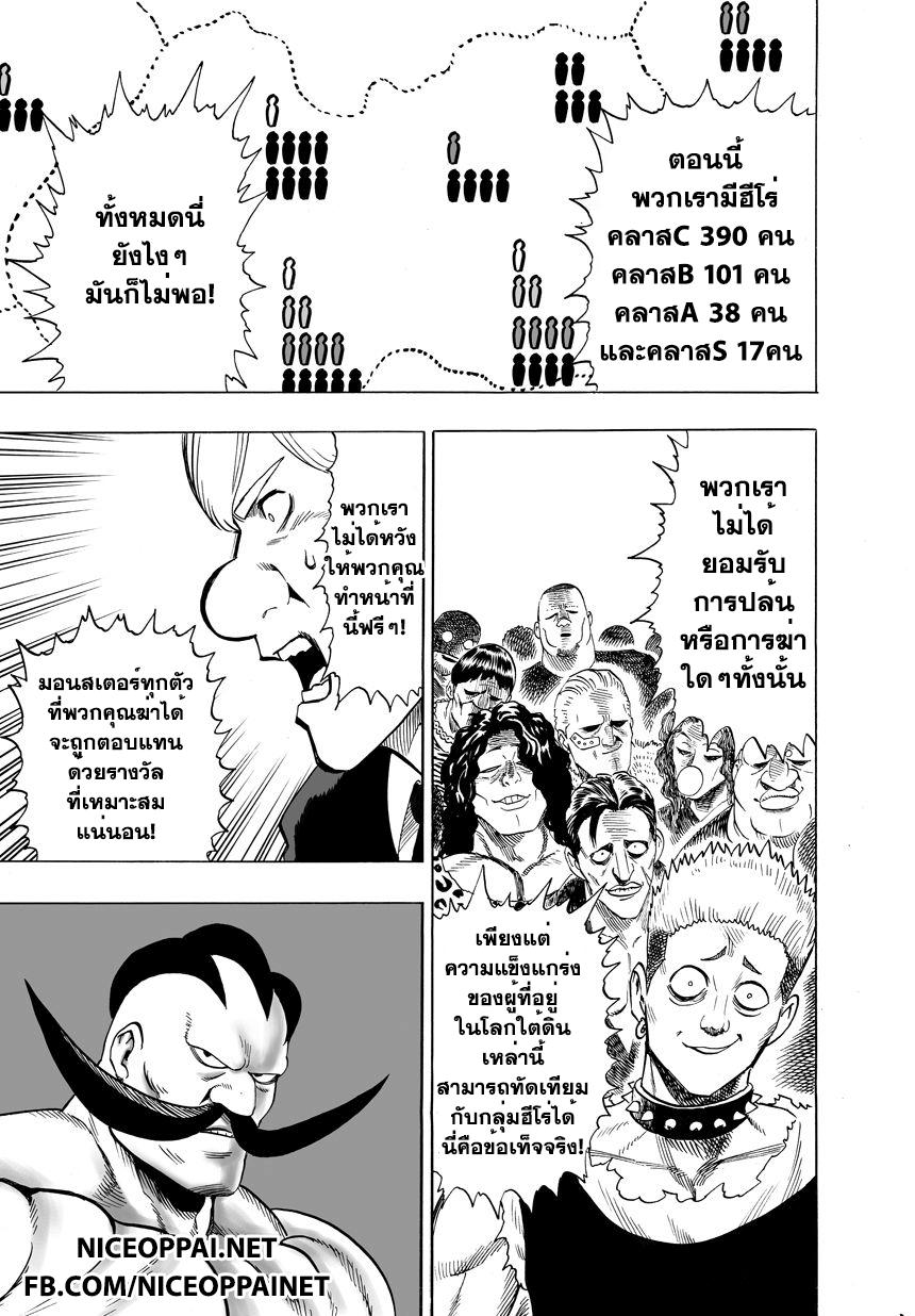 Manga-lc-com อ่านมังงะ อ่านการ์ตูน ออนไลน์ ฟรี One Punch Man ตอนที่ 1 2 3 4 5 6 7 8 9 10 11 12 13 14 ฟรี ไม่มีโฆษณา Manga-lc - อ่าน มังงะ อ่าน การ์ตูน ออนไลน์ อ่านมังงะ ฟรี