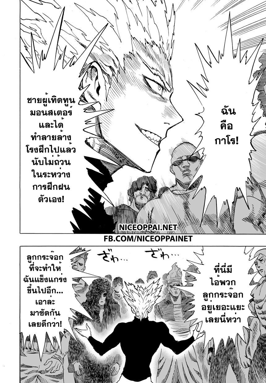 Manga-lc-com อ่านมังงะ อ่านการ์ตูน ออนไลน์ ฟรี One Punch Man ตอนที่ 1 2 3 4 5 6 7 8 9 10 11 12 13 14 ฟรี ไม่มีโฆษณา Manga-lc - อ่าน มังงะ อ่าน การ์ตูน ออนไลน์ อ่านมังงะ ฟรี