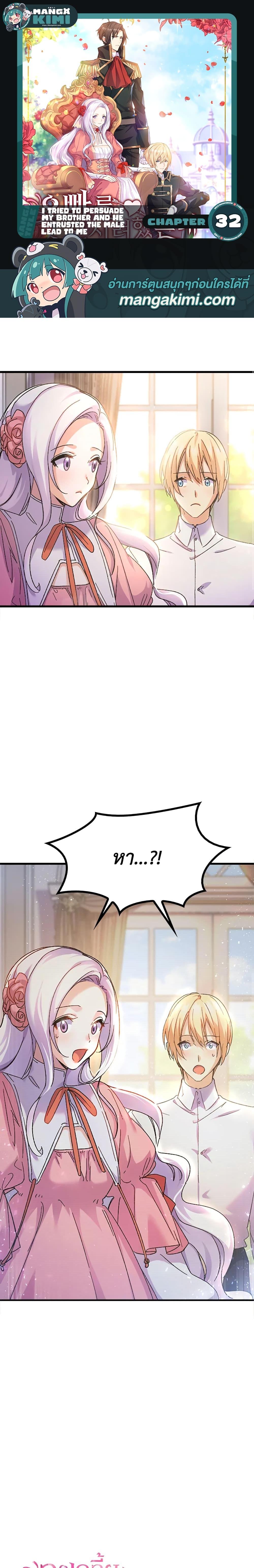 Manga-lc-com อ่านมังงะ อ่านการ์ตูน ออนไลน์ ฟรี I Tried To Persuade My Brother And He Entrusted The Male Lead To Me ตอนที่ 1 2 3 4 5 6 7 8 9 10 11 12 13 14 ฟรี ไม่มีโฆษณา Manga-lc - อ่าน มังงะ อ่าน การ์ตูน ออนไลน์ อ่านมังงะ ฟรี