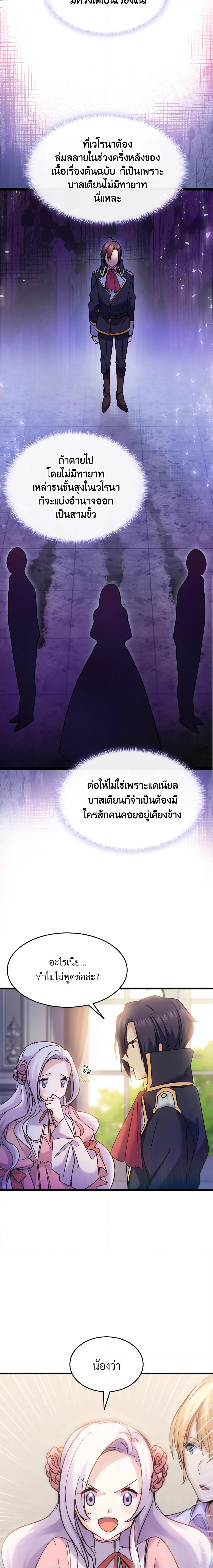 Manga-lc-com อ่านมังงะ อ่านการ์ตูน ออนไลน์ ฟรี I Tried To Persuade My Brother And He Entrusted The Male Lead To Me ตอนที่ 1 2 3 4 5 6 7 8 9 10 11 12 13 14 ฟรี ไม่มีโฆษณา Manga-lc - อ่าน มังงะ อ่าน การ์ตูน ออนไลน์ อ่านมังงะ ฟรี