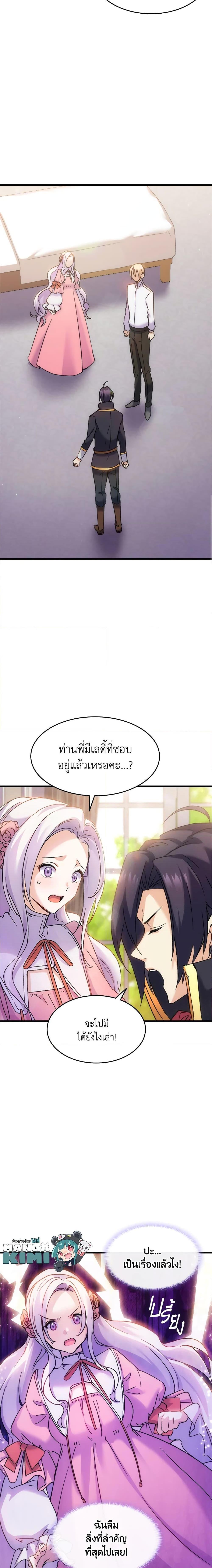 Manga-lc-com อ่านมังงะ อ่านการ์ตูน ออนไลน์ ฟรี I Tried To Persuade My Brother And He Entrusted The Male Lead To Me ตอนที่ 1 2 3 4 5 6 7 8 9 10 11 12 13 14 ฟรี ไม่มีโฆษณา Manga-lc - อ่าน มังงะ อ่าน การ์ตูน ออนไลน์ อ่านมังงะ ฟรี