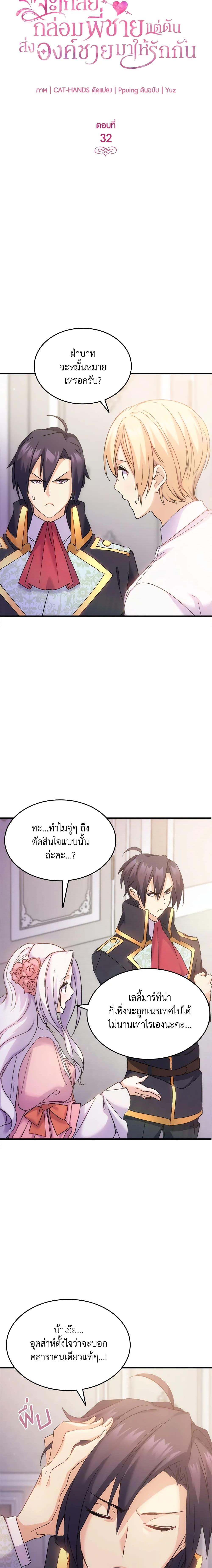 Manga-lc-com อ่านมังงะ อ่านการ์ตูน ออนไลน์ ฟรี I Tried To Persuade My Brother And He Entrusted The Male Lead To Me ตอนที่ 1 2 3 4 5 6 7 8 9 10 11 12 13 14 ฟรี ไม่มีโฆษณา Manga-lc - อ่าน มังงะ อ่าน การ์ตูน ออนไลน์ อ่านมังงะ ฟรี