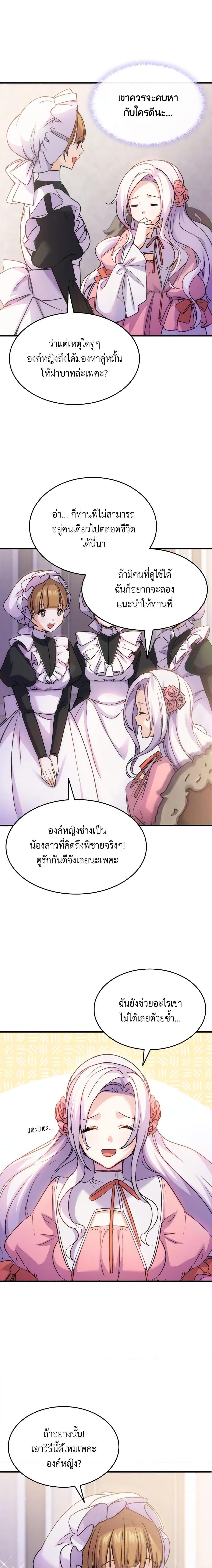 Manga-lc-com อ่านมังงะ อ่านการ์ตูน ออนไลน์ ฟรี I Tried To Persuade My Brother And He Entrusted The Male Lead To Me ตอนที่ 1 2 3 4 5 6 7 8 9 10 11 12 13 14 ฟรี ไม่มีโฆษณา Manga-lc - อ่าน มังงะ อ่าน การ์ตูน ออนไลน์ อ่านมังงะ ฟรี