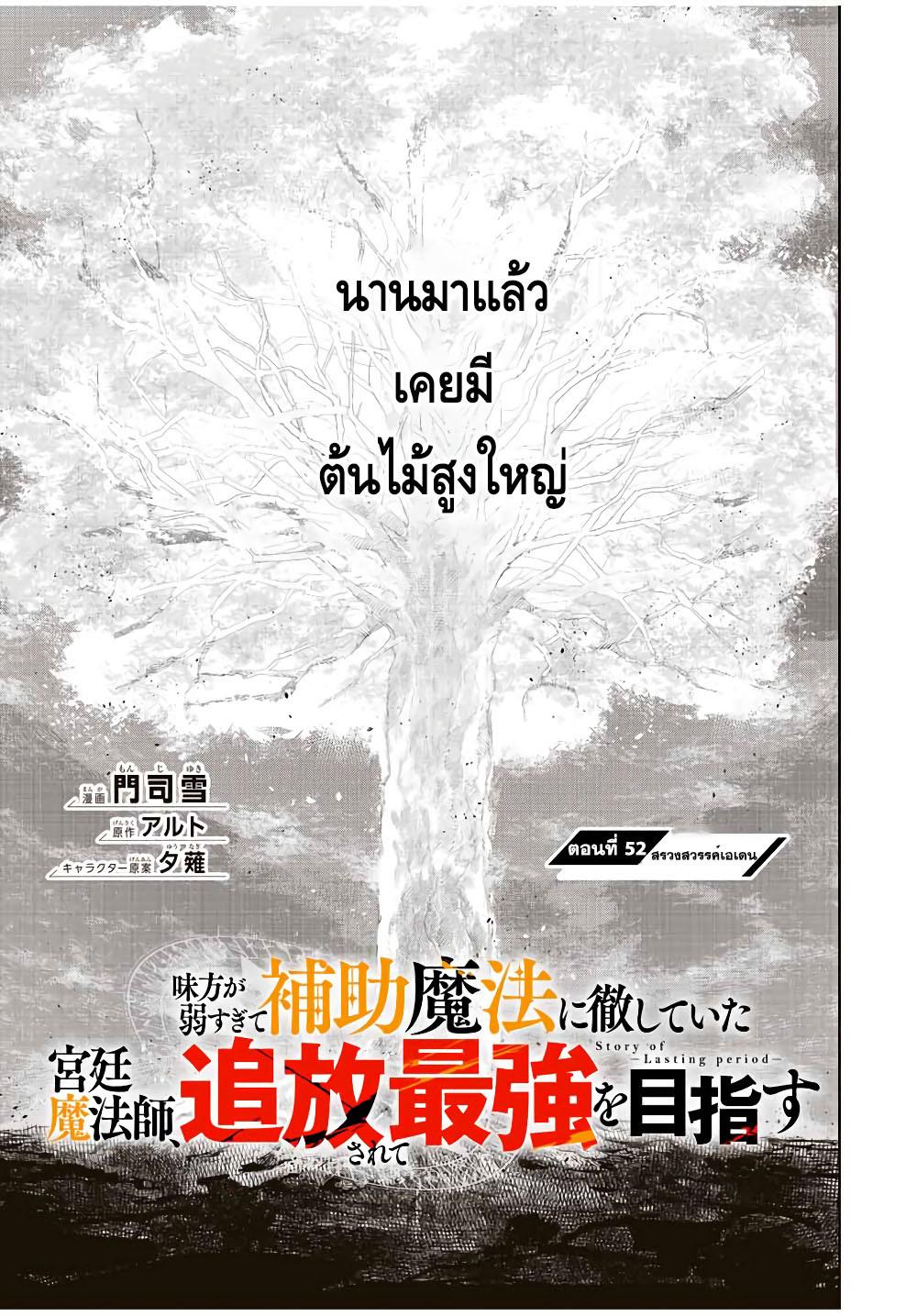 Manga-lc-com อ่านมังงะ อ่านการ์ตูน ออนไลน์ ฟรี Mikata ga Yowa Sugite Hojo Mahou ni Toushite ita Kyuutei Mahou shi, Tsuihou Sarete Saikyou wo Mezasu ตอนที่ 1 2 3 4 5 6 7 8 9 10 11 12 13 14 ฟรี ไม่มีโฆษณา Manga-lc - อ่าน มังงะ อ่าน การ์ตูน ออนไลน์ อ่านมังงะ ฟรี