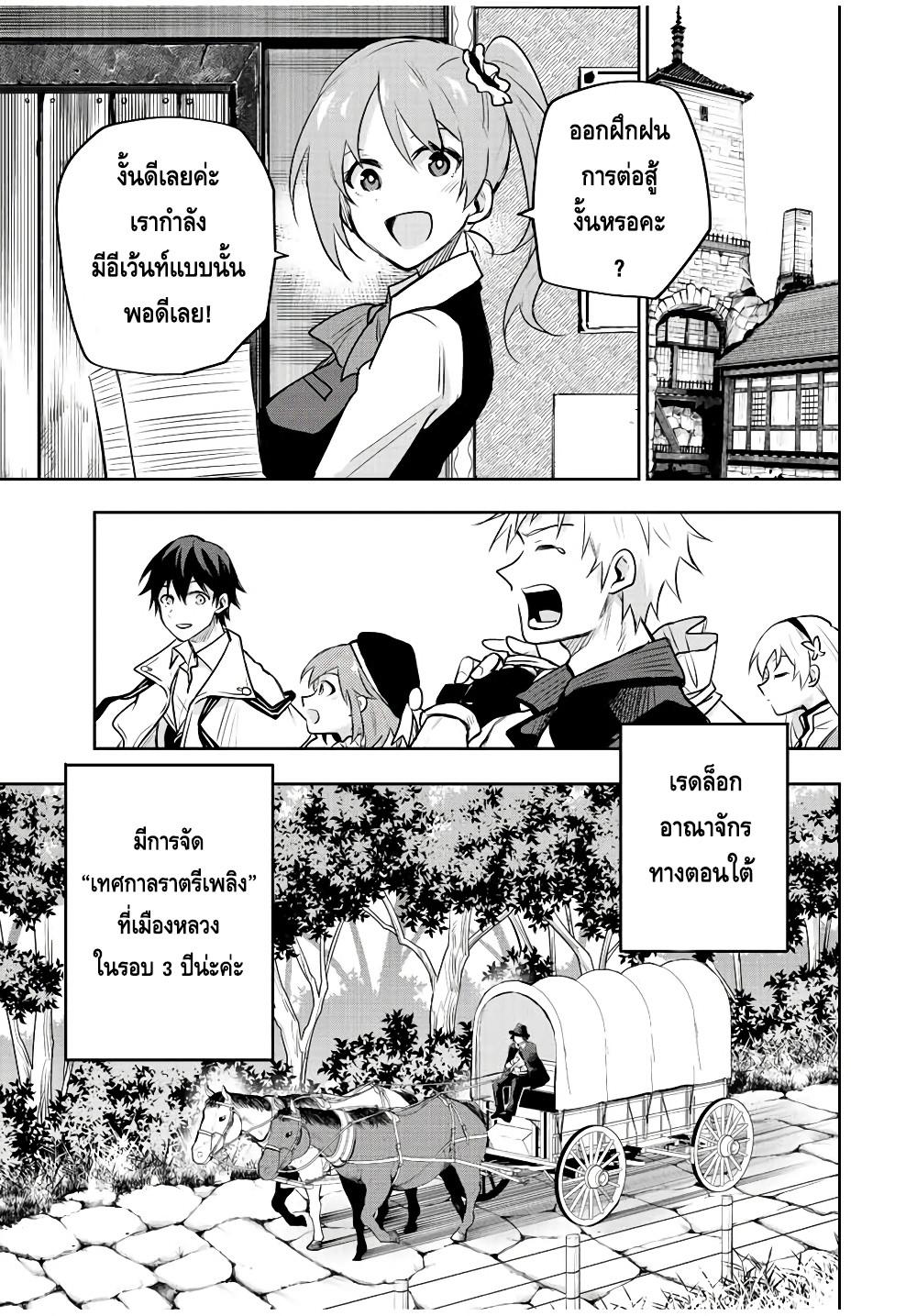 Manga-lc-com อ่านมังงะ อ่านการ์ตูน ออนไลน์ ฟรี Mikata ga Yowa Sugite Hojo Mahou ni Toushite ita Kyuutei Mahou shi, Tsuihou Sarete Saikyou wo Mezasu ตอนที่ 1 2 3 4 5 6 7 8 9 10 11 12 13 14 ฟรี ไม่มีโฆษณา Manga-lc - อ่าน มังงะ อ่าน การ์ตูน ออนไลน์ อ่านมังงะ ฟรี