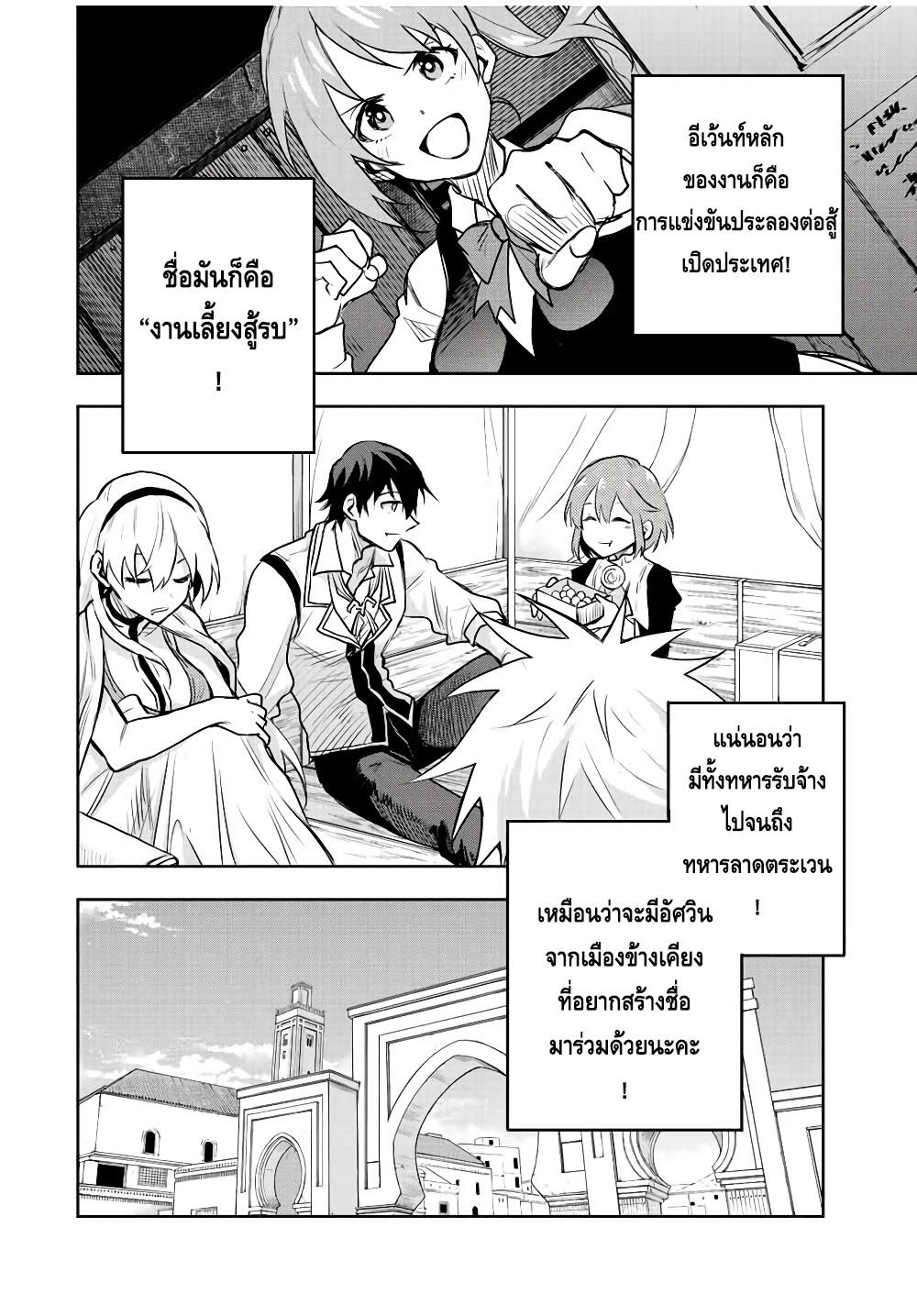 Manga-lc-com อ่านมังงะ อ่านการ์ตูน ออนไลน์ ฟรี Mikata ga Yowa Sugite Hojo Mahou ni Toushite ita Kyuutei Mahou shi, Tsuihou Sarete Saikyou wo Mezasu ตอนที่ 1 2 3 4 5 6 7 8 9 10 11 12 13 14 ฟรี ไม่มีโฆษณา Manga-lc - อ่าน มังงะ อ่าน การ์ตูน ออนไลน์ อ่านมังงะ ฟรี