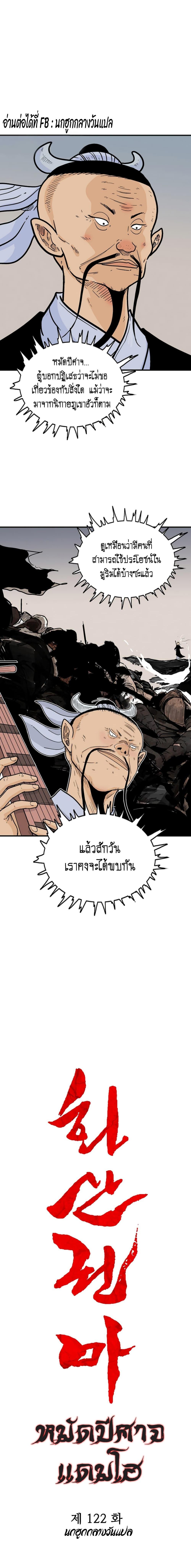 Manga-lc-com อ่านมังงะ อ่านการ์ตูน ออนไลน์ ฟรี Fist Demon Of Mount Hua ตอนที่ 1 2 3 4 5 6 7 8 9 10 11 12 13 14 ฟรี ไม่มีโฆษณา Manga-lc - อ่าน มังงะ อ่าน การ์ตูน ออนไลน์ อ่านมังงะ ฟรี