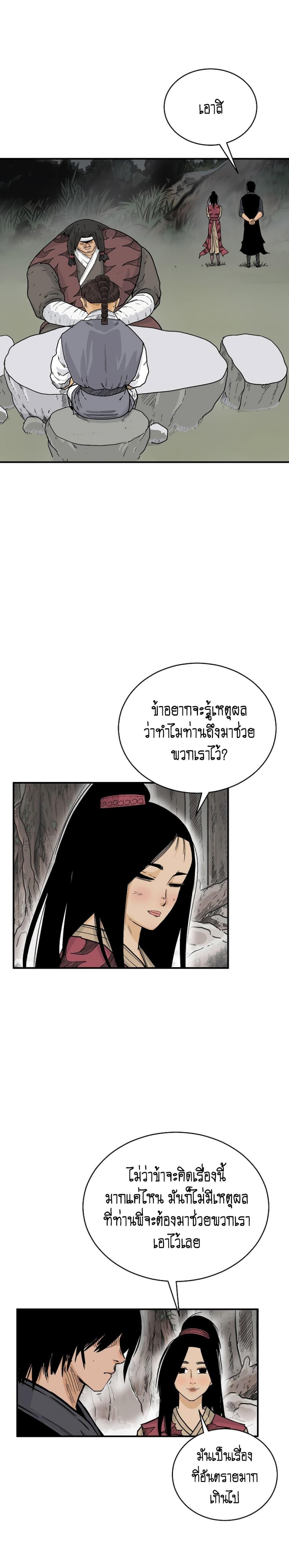 Manga-lc-com อ่านมังงะ อ่านการ์ตูน ออนไลน์ ฟรี Fist Demon Of Mount Hua ตอนที่ 1 2 3 4 5 6 7 8 9 10 11 12 13 14 ฟรี ไม่มีโฆษณา Manga-lc - อ่าน มังงะ อ่าน การ์ตูน ออนไลน์ อ่านมังงะ ฟรี