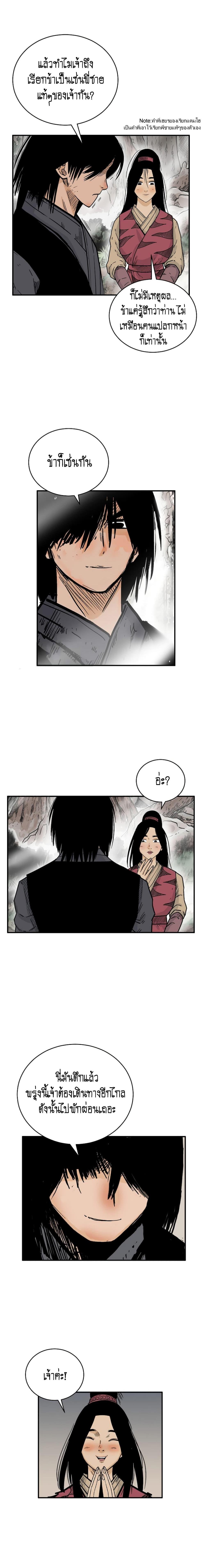 Manga-lc-com อ่านมังงะ อ่านการ์ตูน ออนไลน์ ฟรี Fist Demon Of Mount Hua ตอนที่ 1 2 3 4 5 6 7 8 9 10 11 12 13 14 ฟรี ไม่มีโฆษณา Manga-lc - อ่าน มังงะ อ่าน การ์ตูน ออนไลน์ อ่านมังงะ ฟรี