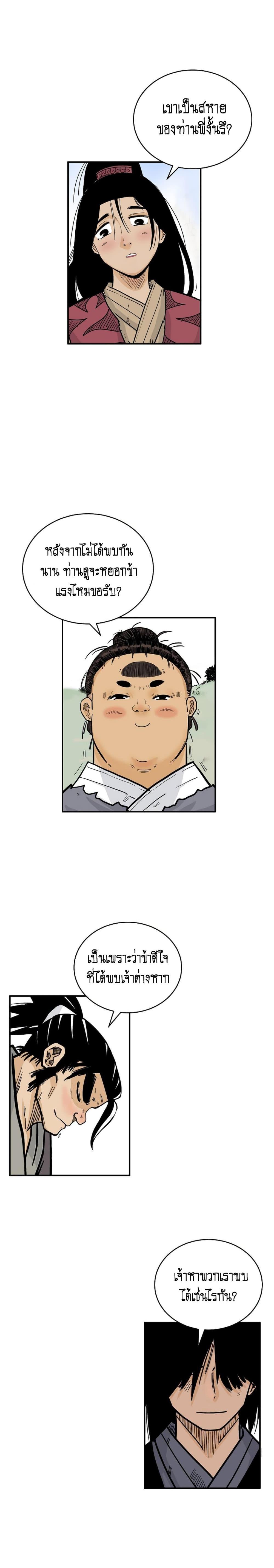 Manga-lc-com อ่านมังงะ อ่านการ์ตูน ออนไลน์ ฟรี Fist Demon Of Mount Hua ตอนที่ 1 2 3 4 5 6 7 8 9 10 11 12 13 14 ฟรี ไม่มีโฆษณา Manga-lc - อ่าน มังงะ อ่าน การ์ตูน ออนไลน์ อ่านมังงะ ฟรี