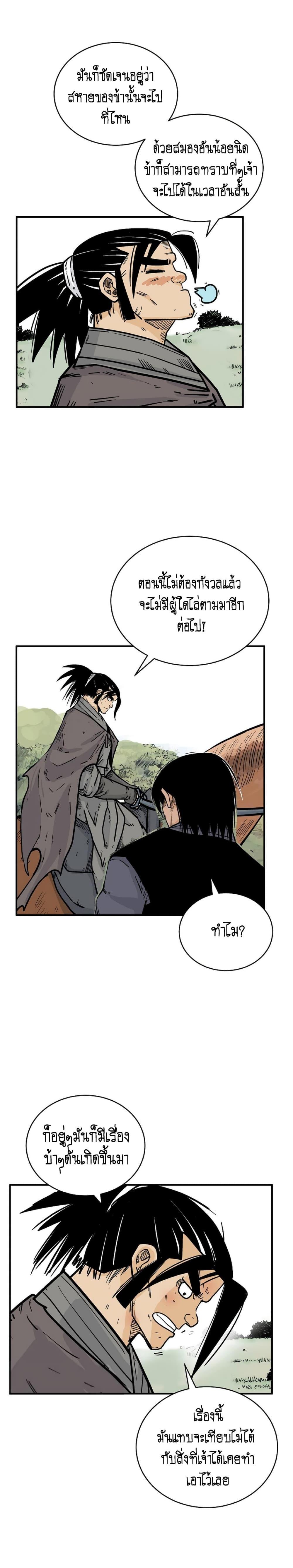 Manga-lc-com อ่านมังงะ อ่านการ์ตูน ออนไลน์ ฟรี Fist Demon Of Mount Hua ตอนที่ 1 2 3 4 5 6 7 8 9 10 11 12 13 14 ฟรี ไม่มีโฆษณา Manga-lc - อ่าน มังงะ อ่าน การ์ตูน ออนไลน์ อ่านมังงะ ฟรี