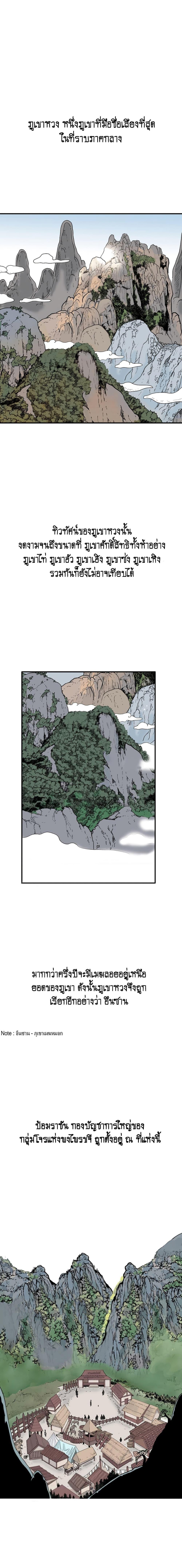 Manga-lc-com อ่านมังงะ อ่านการ์ตูน ออนไลน์ ฟรี Fist Demon Of Mount Hua ตอนที่ 1 2 3 4 5 6 7 8 9 10 11 12 13 14 ฟรี ไม่มีโฆษณา Manga-lc - อ่าน มังงะ อ่าน การ์ตูน ออนไลน์ อ่านมังงะ ฟรี