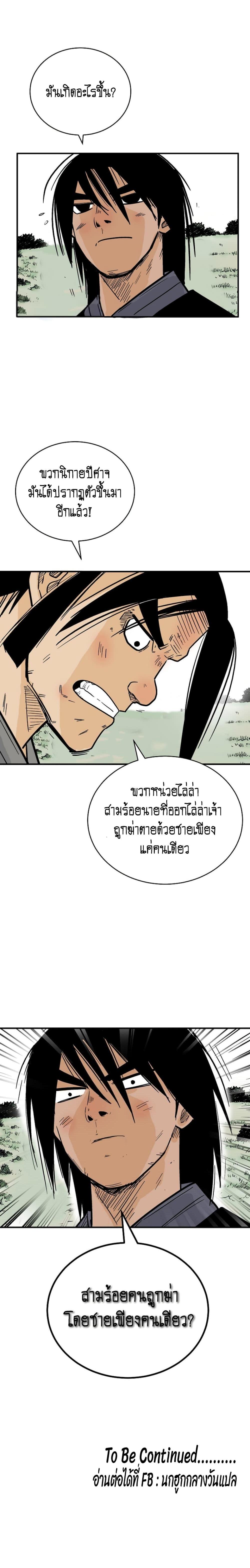 Manga-lc-com อ่านมังงะ อ่านการ์ตูน ออนไลน์ ฟรี Fist Demon Of Mount Hua ตอนที่ 1 2 3 4 5 6 7 8 9 10 11 12 13 14 ฟรี ไม่มีโฆษณา Manga-lc - อ่าน มังงะ อ่าน การ์ตูน ออนไลน์ อ่านมังงะ ฟรี