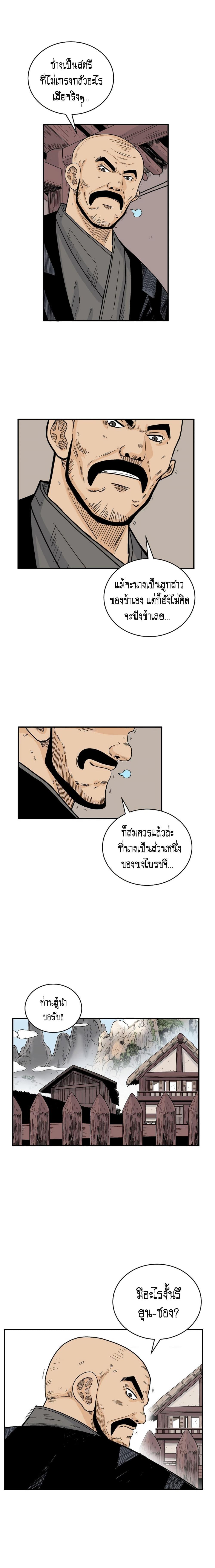 Manga-lc-com อ่านมังงะ อ่านการ์ตูน ออนไลน์ ฟรี Fist Demon Of Mount Hua ตอนที่ 1 2 3 4 5 6 7 8 9 10 11 12 13 14 ฟรี ไม่มีโฆษณา Manga-lc - อ่าน มังงะ อ่าน การ์ตูน ออนไลน์ อ่านมังงะ ฟรี