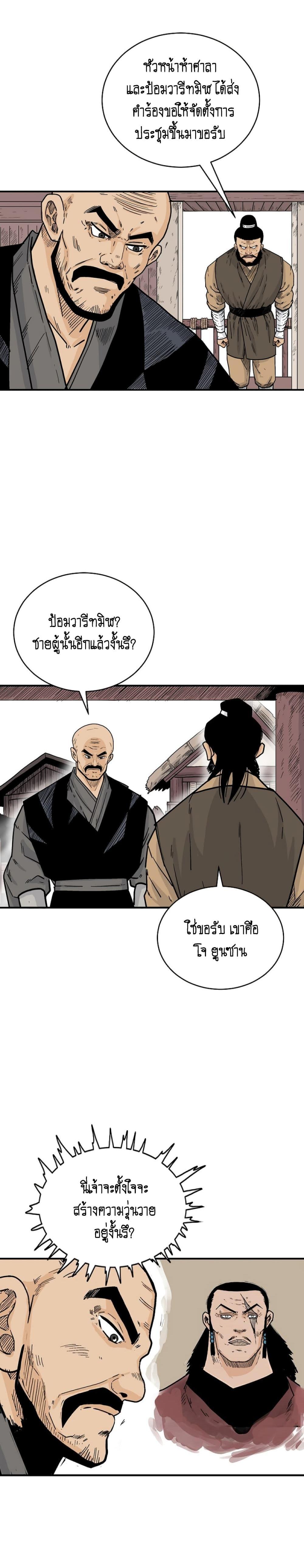 Manga-lc-com อ่านมังงะ อ่านการ์ตูน ออนไลน์ ฟรี Fist Demon Of Mount Hua ตอนที่ 1 2 3 4 5 6 7 8 9 10 11 12 13 14 ฟรี ไม่มีโฆษณา Manga-lc - อ่าน มังงะ อ่าน การ์ตูน ออนไลน์ อ่านมังงะ ฟรี